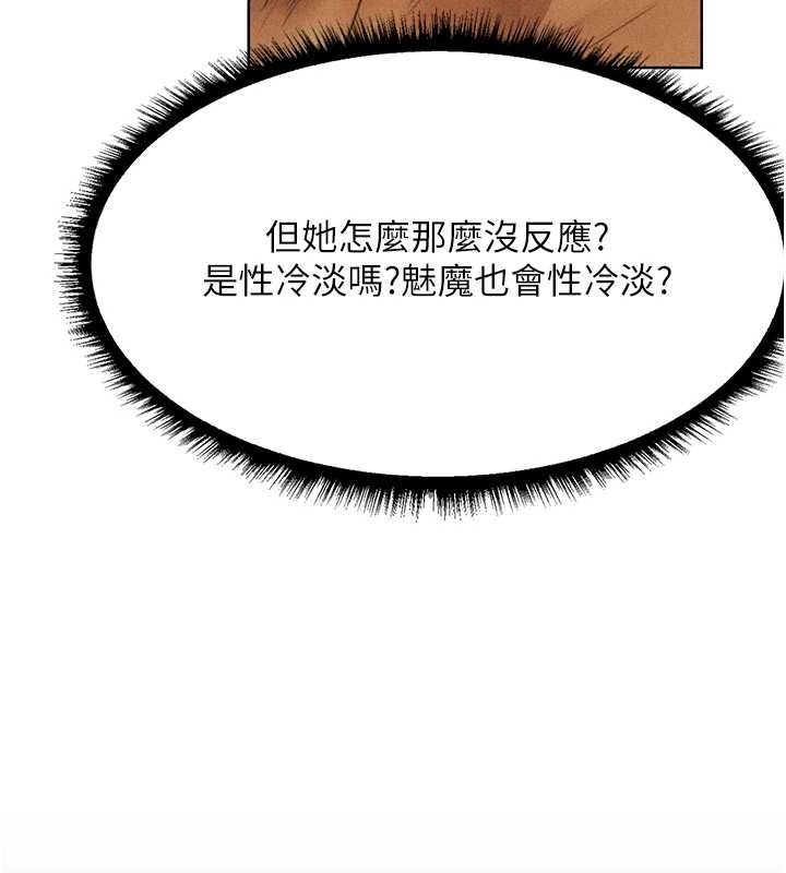 異界獵妻人第108話-體驗性冷感魔法黑森林&hearts;