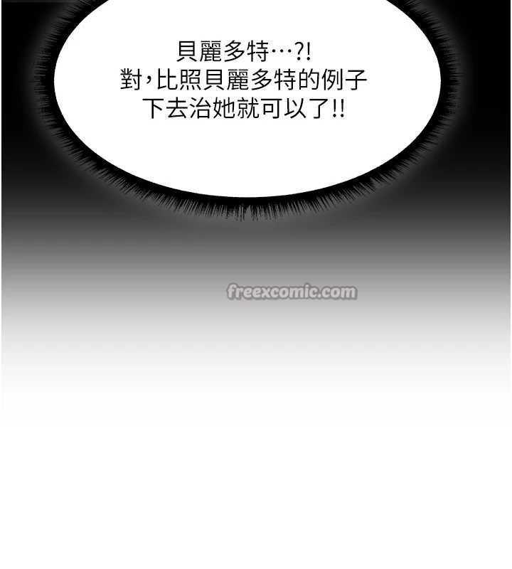 異界獵妻人第108話-體驗性冷感魔法黑森林&hearts;