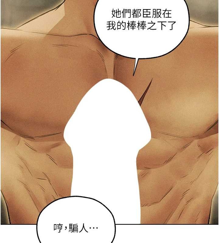 異界獵妻人第108話-體驗性冷感魔法黑森林&hearts;