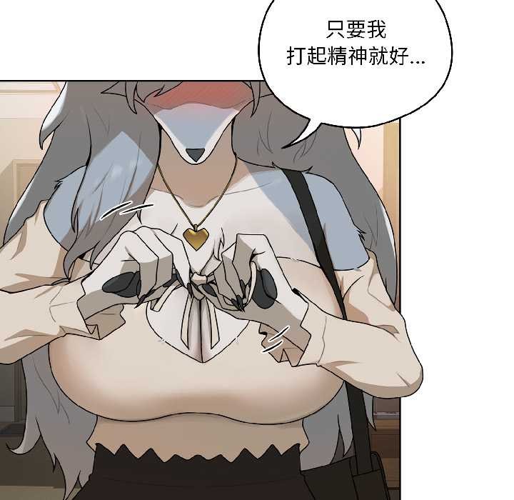 野獸的王國第1話