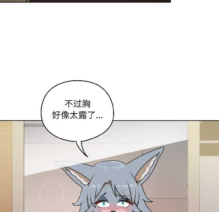 野獸的王國第1話