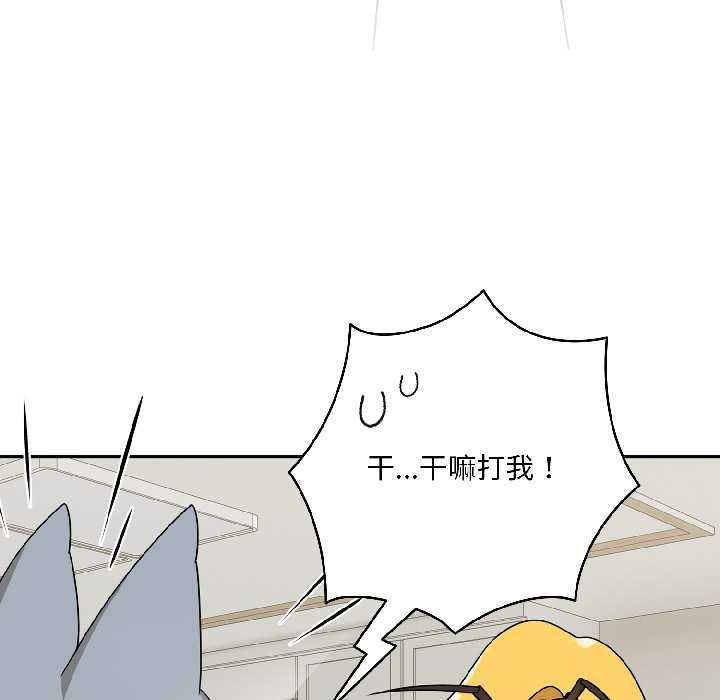 野獸的王國第1話