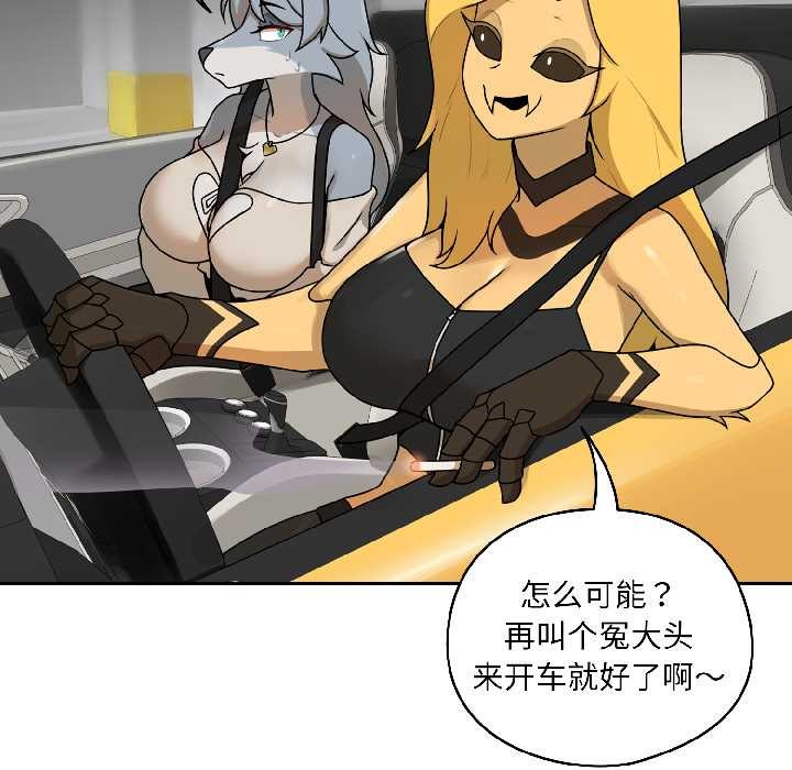 野獸的王國第1話