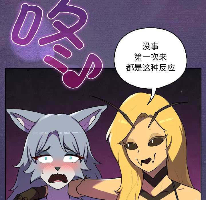 野獸的王國第1話