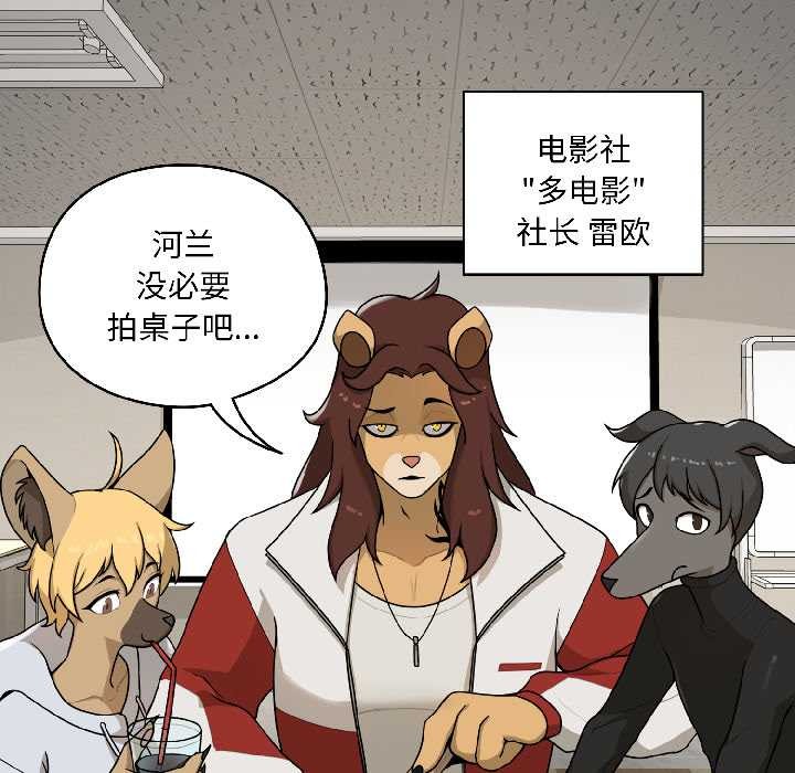 野獸的王國第1話