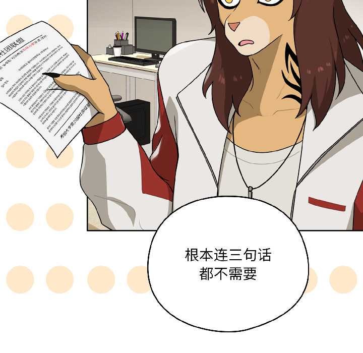 野獸的王國第1話