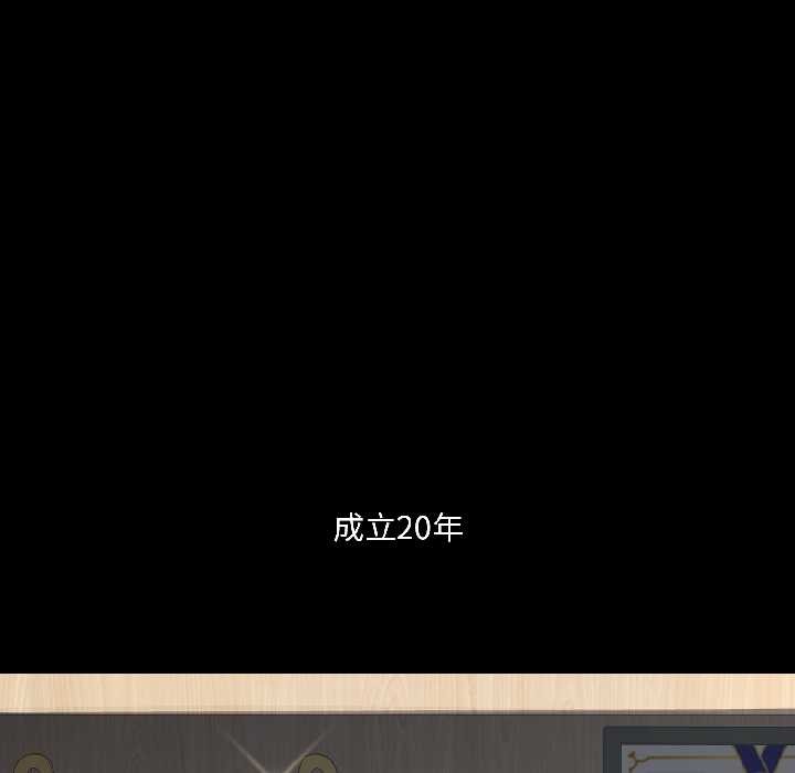 野獸的王國第1話