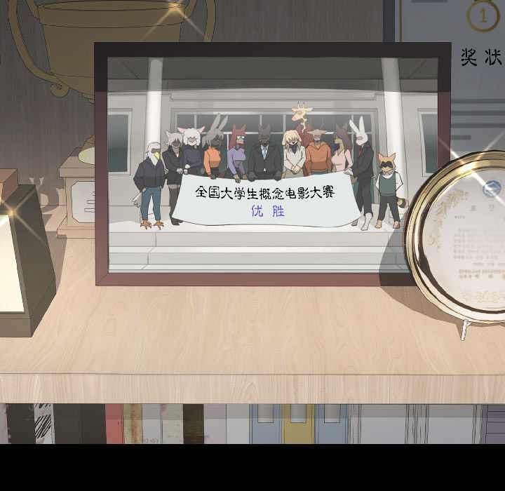 野獸的王國第1話