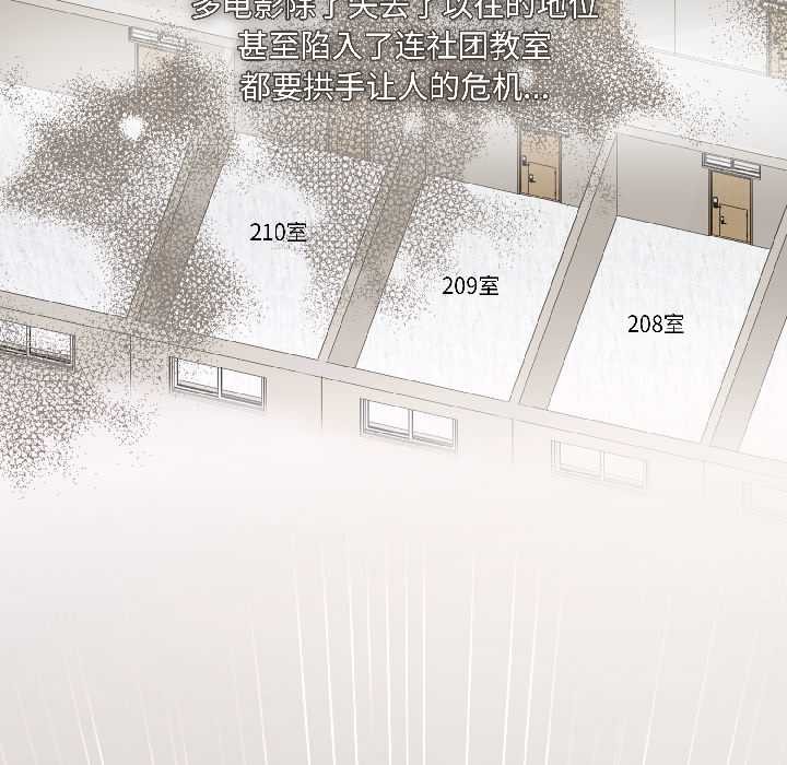 野獸的王國第1話