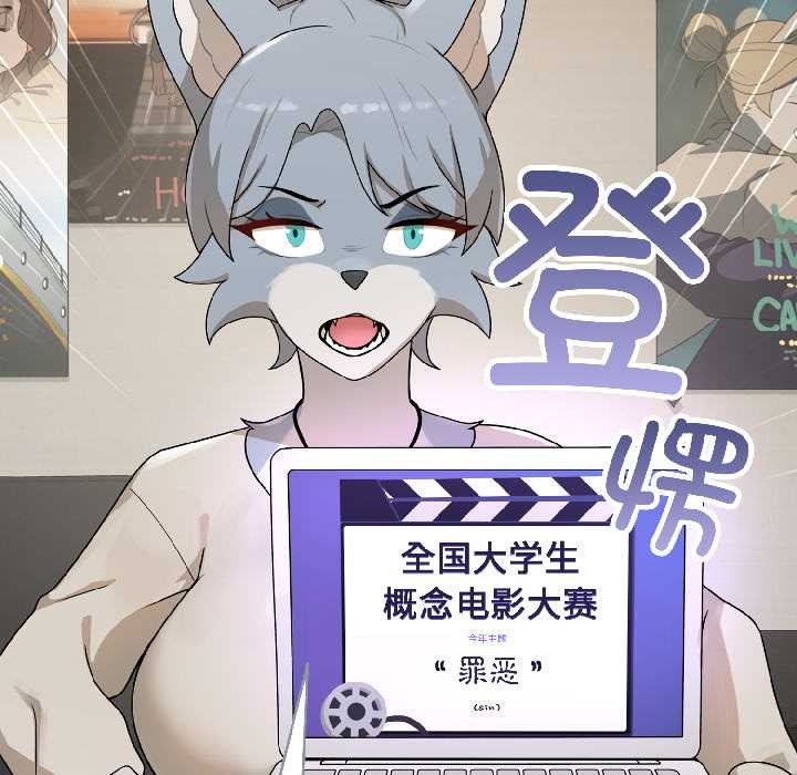 野獸的王國第1話