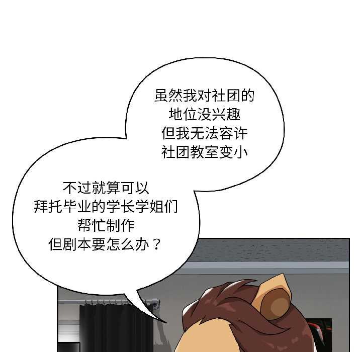 野獸的王國第1話