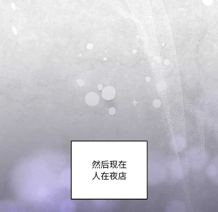 野獸的王國第1話