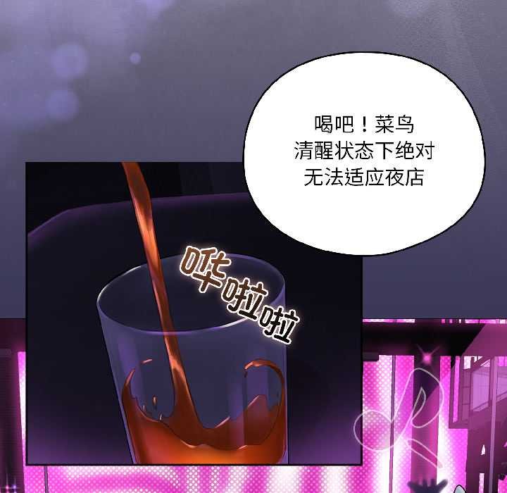 野獸的王國第1話