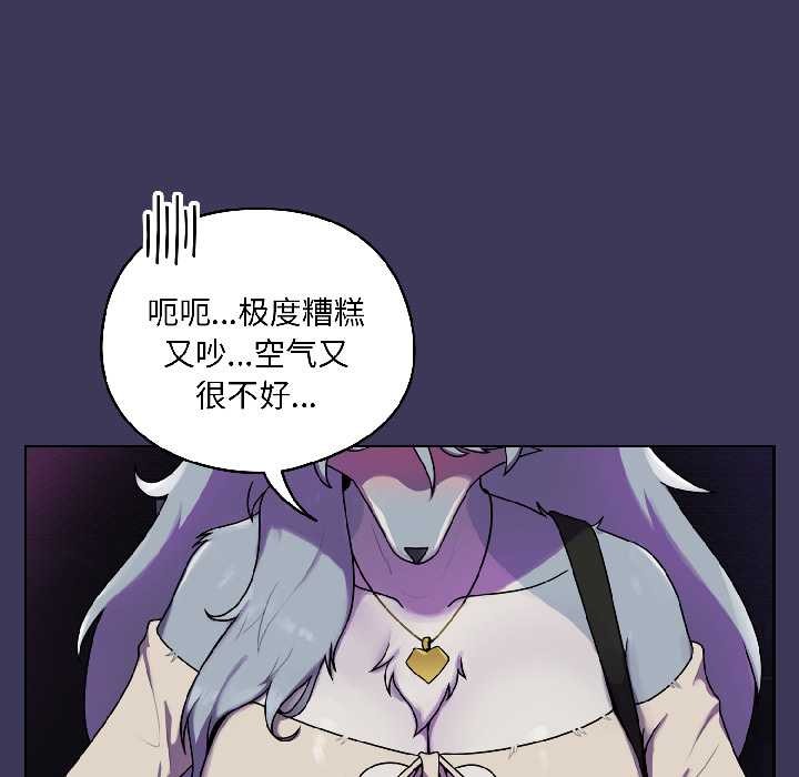 野獸的王國第1話