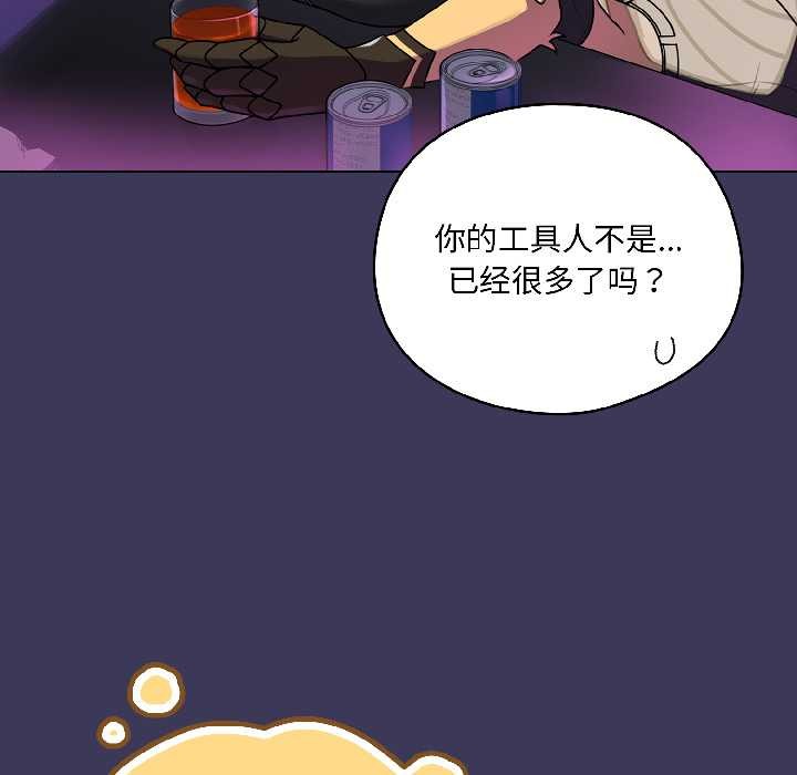 野獸的王國第1話