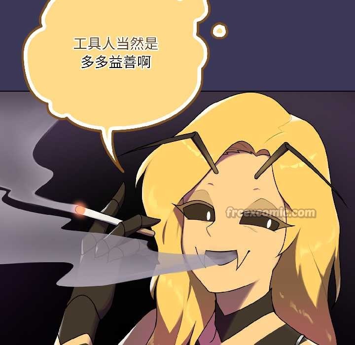 野獸的王國第1話