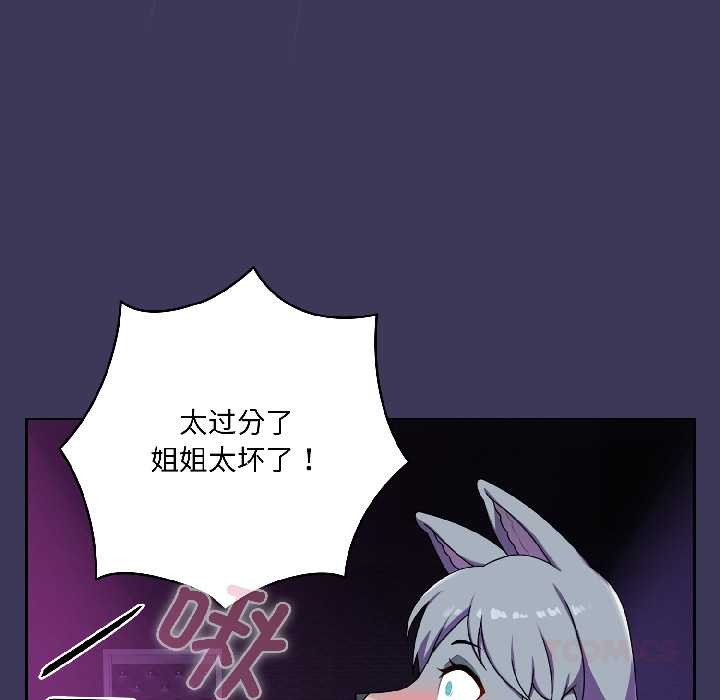 野獸的王國第1話