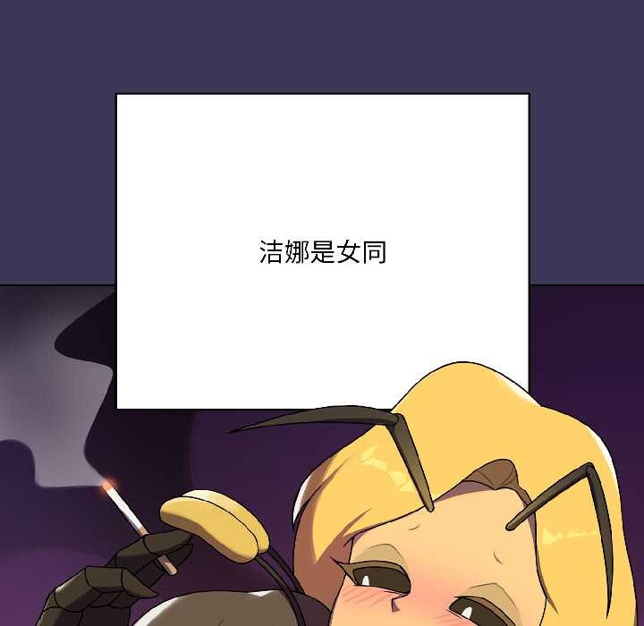 野獸的王國第1話