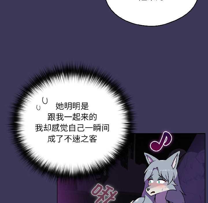 野獸的王國第1話