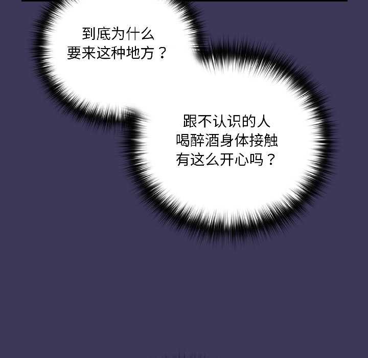 野獸的王國第1話