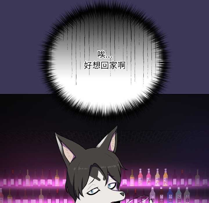 野獸的王國第1話