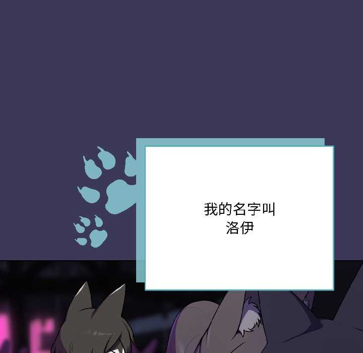 野獸的王國第1話