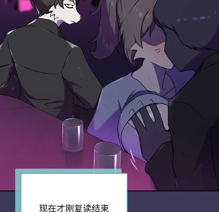 野獸的王國第1話