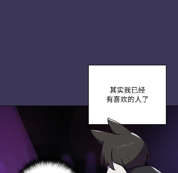 野獸的王國第1話