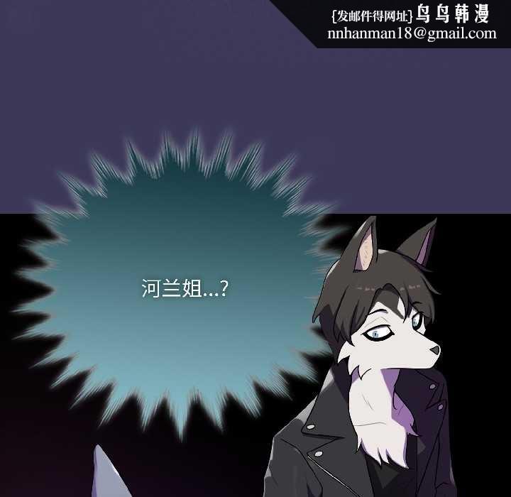 野獸的王國第1話