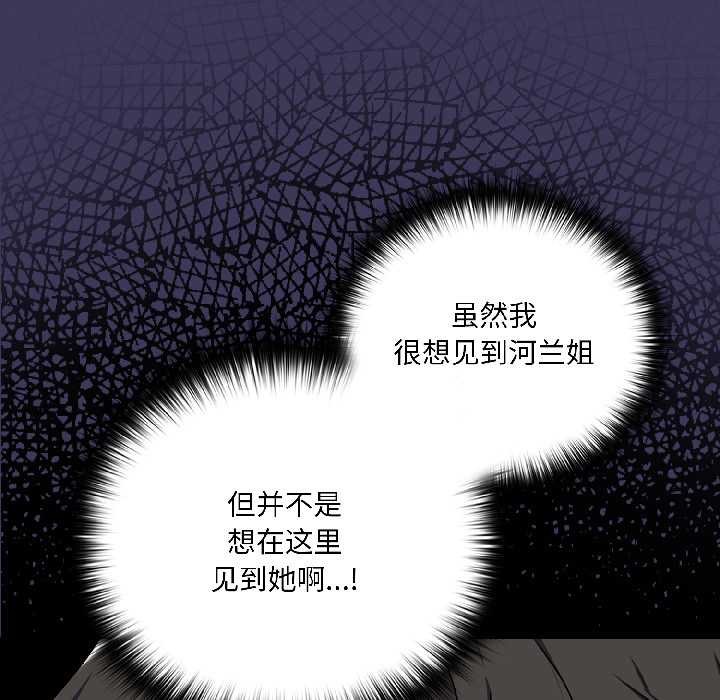 野獸的王國第1話