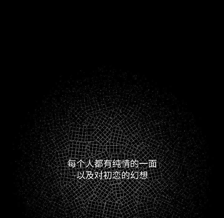 野獸的王國第1話