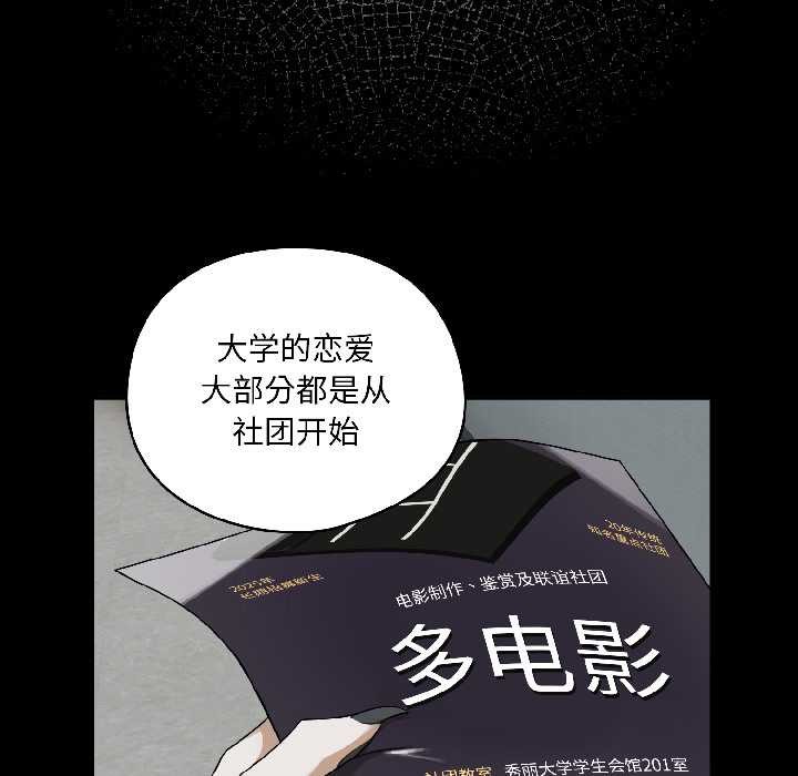 野獸的王國第1話