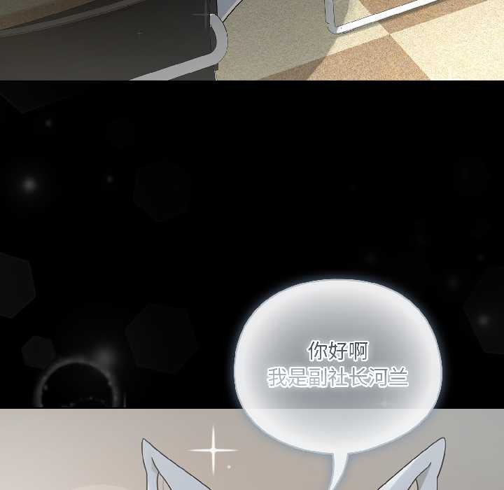 野獸的王國第1話