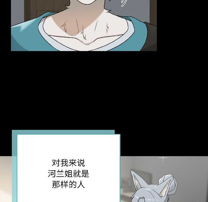 野獸的王國第1話