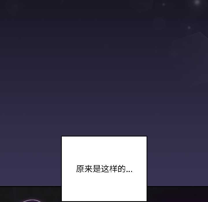 野獸的王國第1話