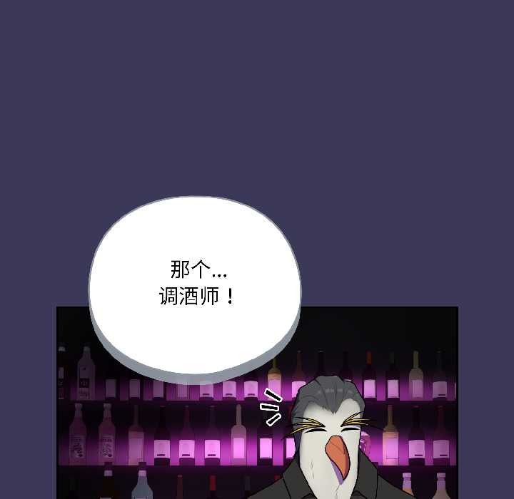 野獸的王國第1話