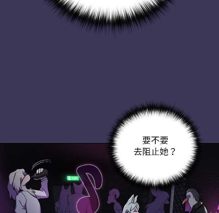 野獸的王國第1話