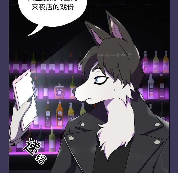 野獸的王國第1話