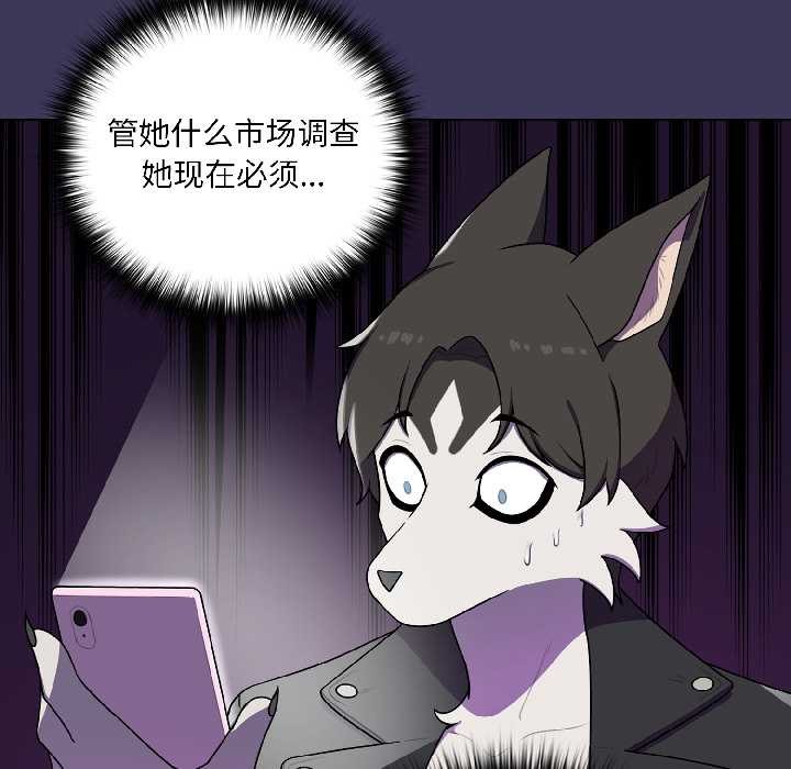 野獸的王國第1話