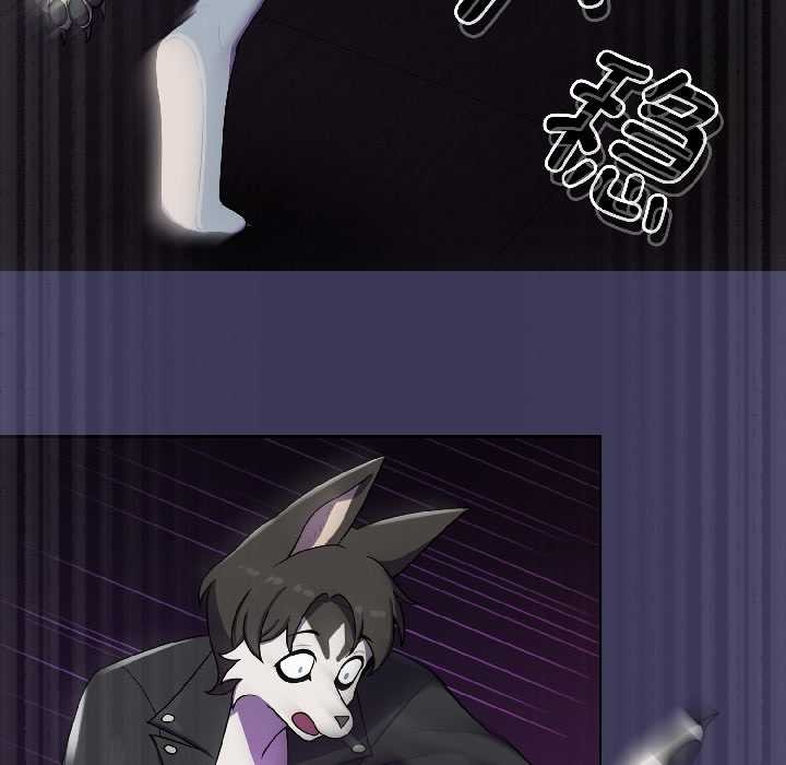 野獸的王國第1話