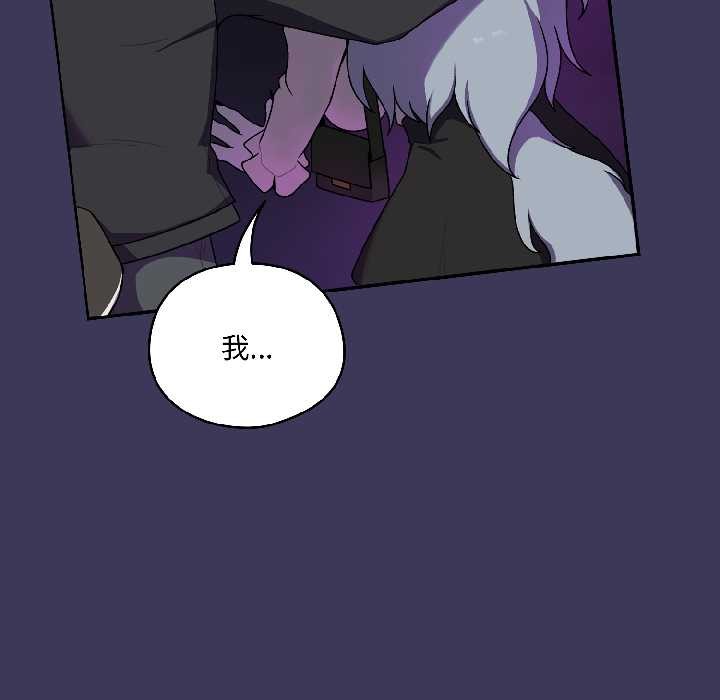 野獸的王國第1話