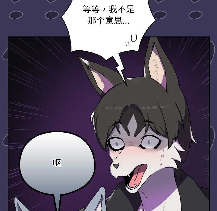 野獸的王國第1話