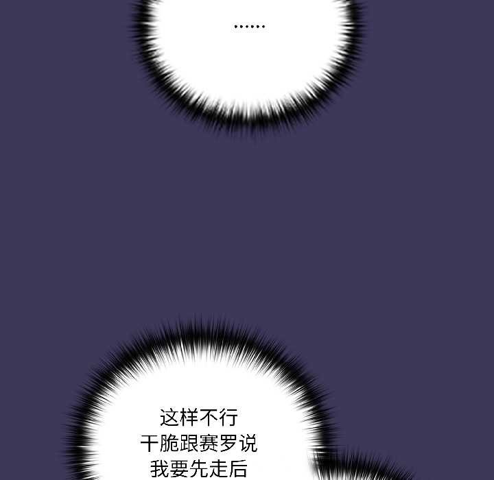 野獸的王國第1話