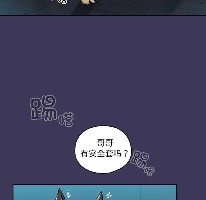 野獸的王國第1話