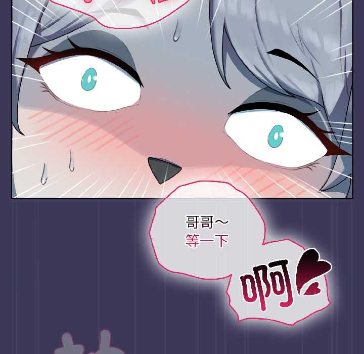 野獸的王國第1話