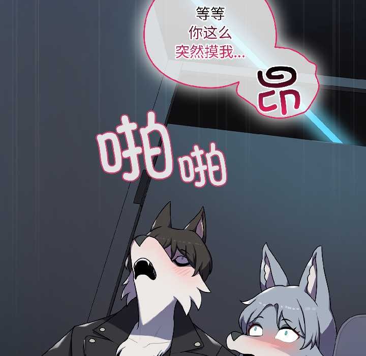 野獸的王國第1話