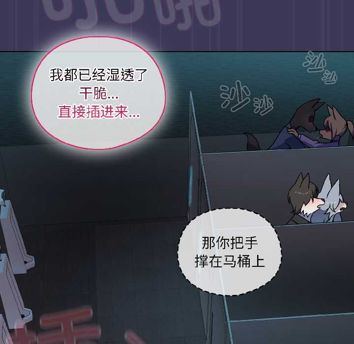 野獸的王國第1話