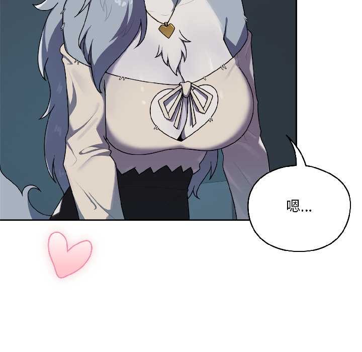 野獸的王國第2話