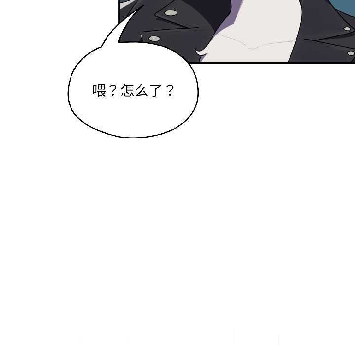 野獸的王國第2話