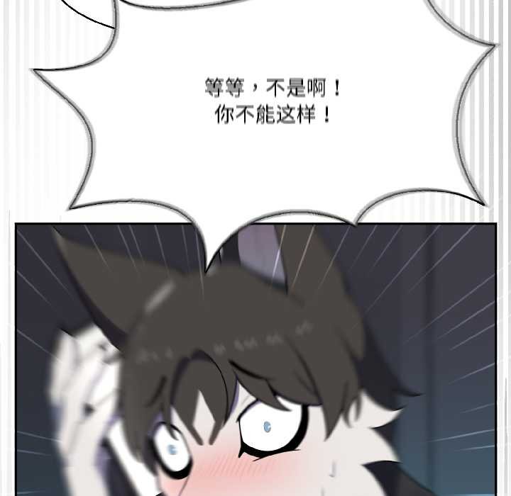 野獸的王國第2話